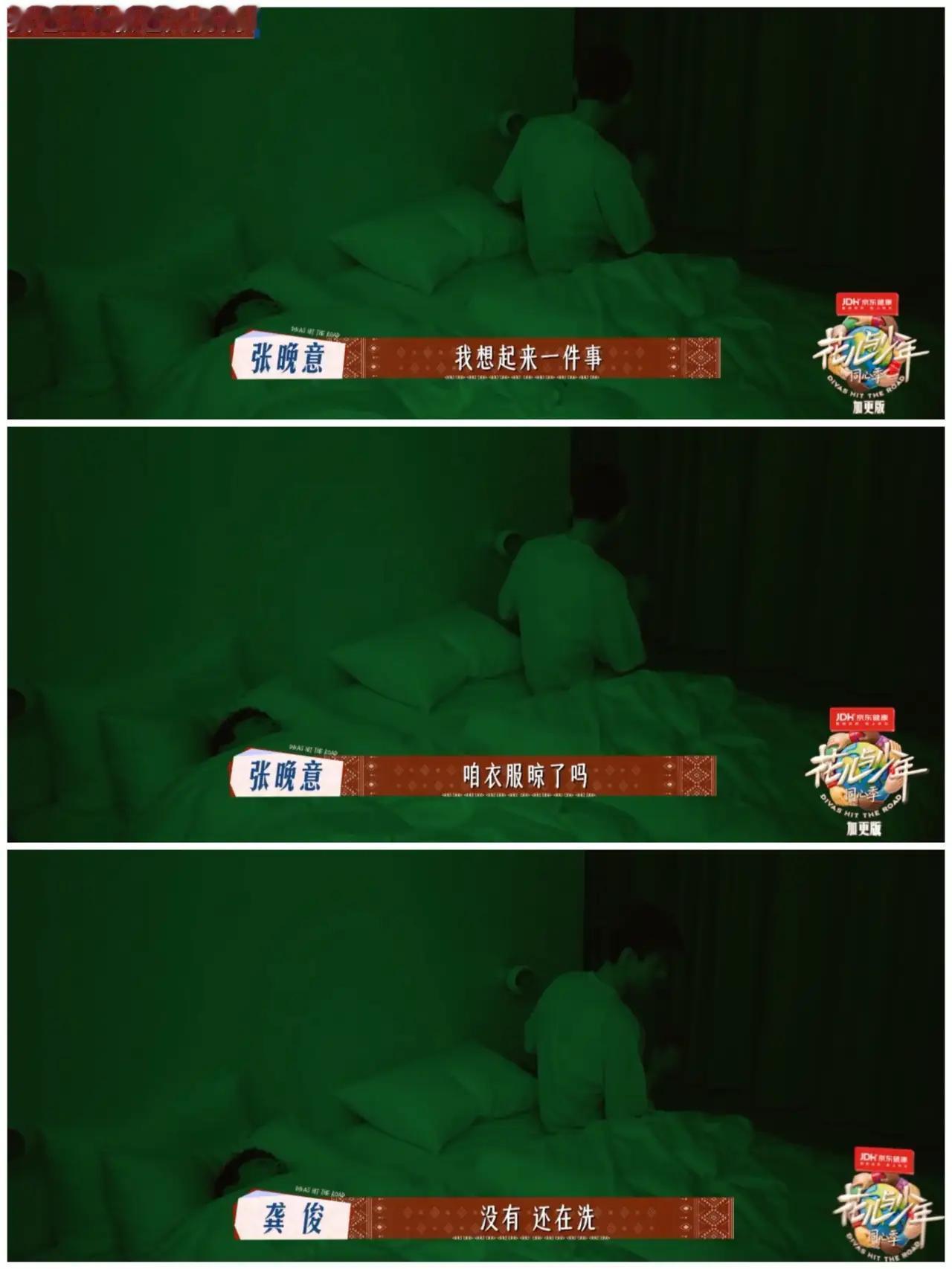 那英连这个都要管，张晚意直接“撵”她走，那英边走边回头。那英在圣玛丽岛走