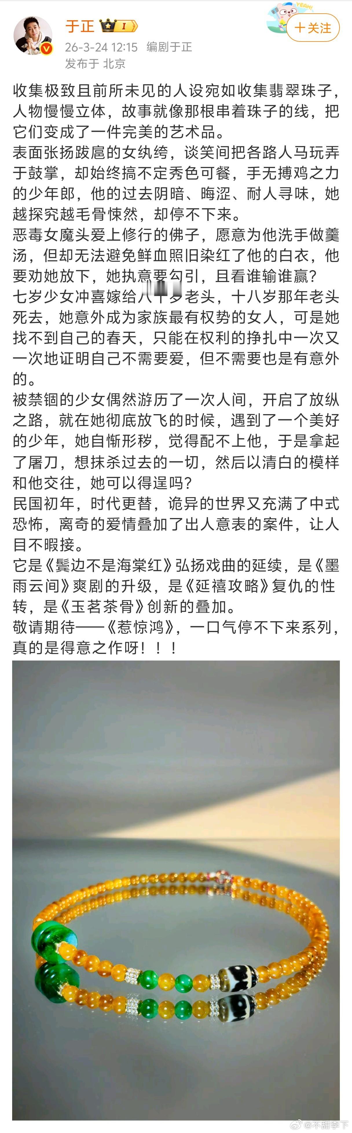 女魔头加佛子，有点老土吧这设定