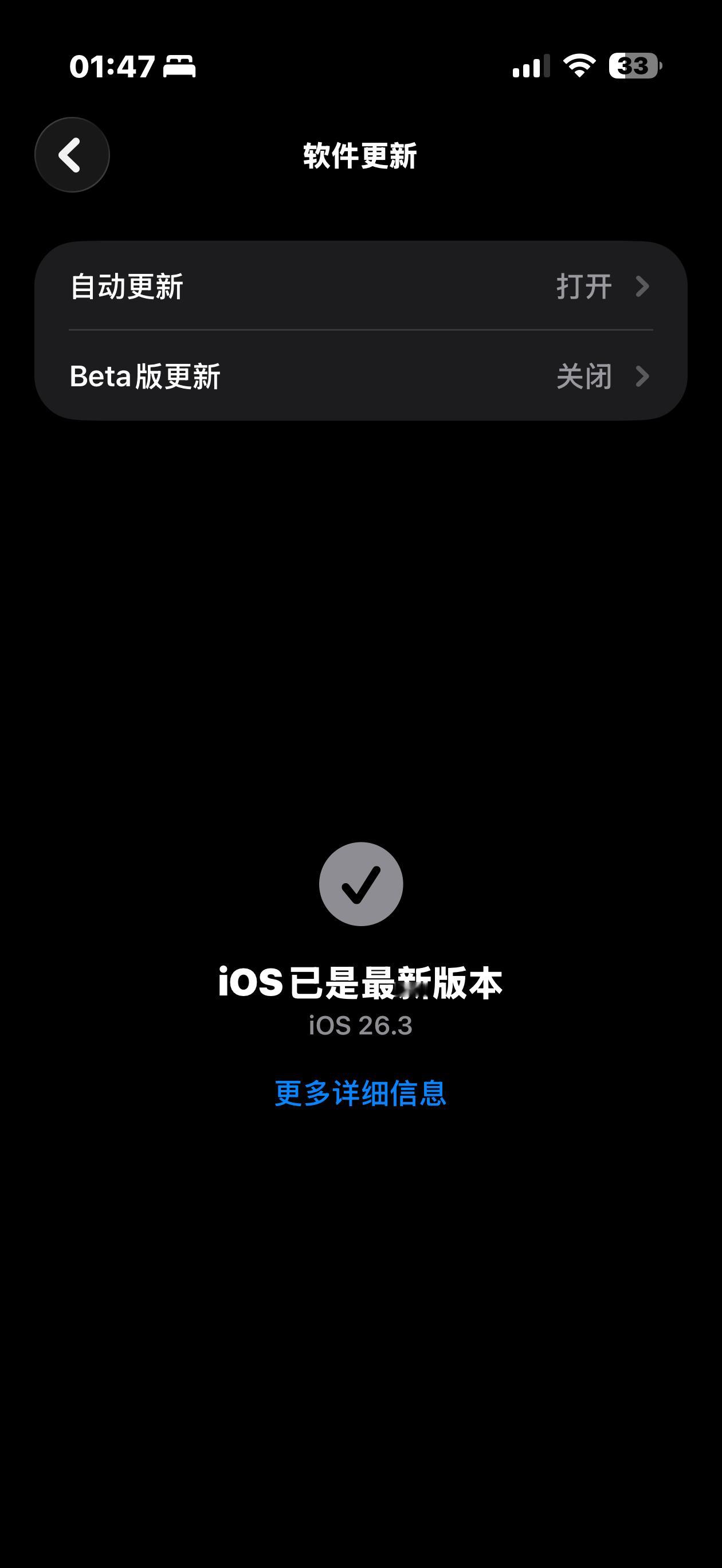 我丢，好吓人！手机大半夜的突然给别人打电话这是iOS26.3的新BUG