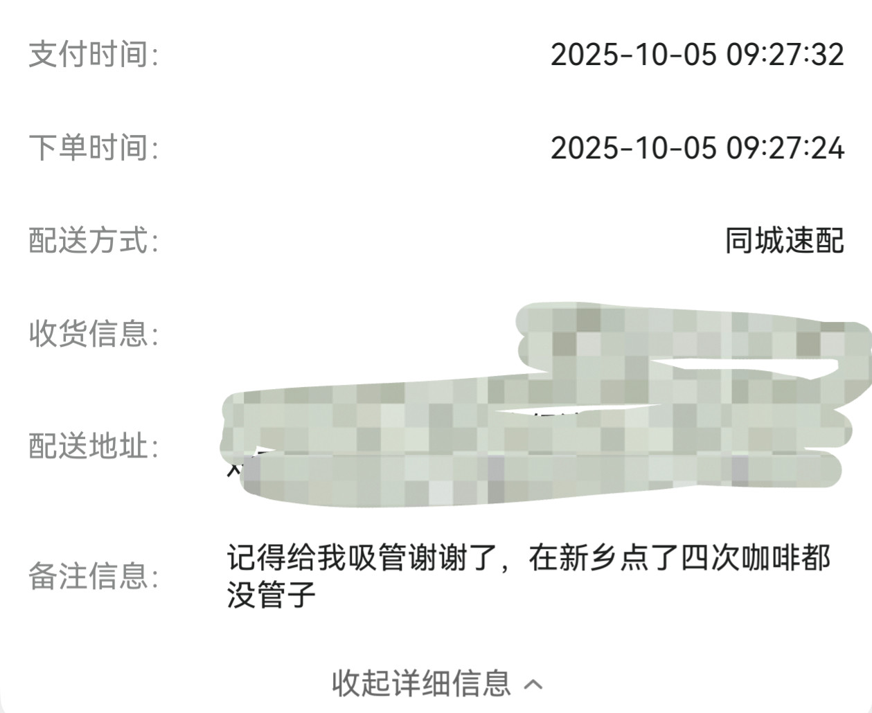 笑死我了，店员一怒之下给了我六根管子[笑着哭][笑着哭][笑着哭][笑着哭][笑着哭][泪