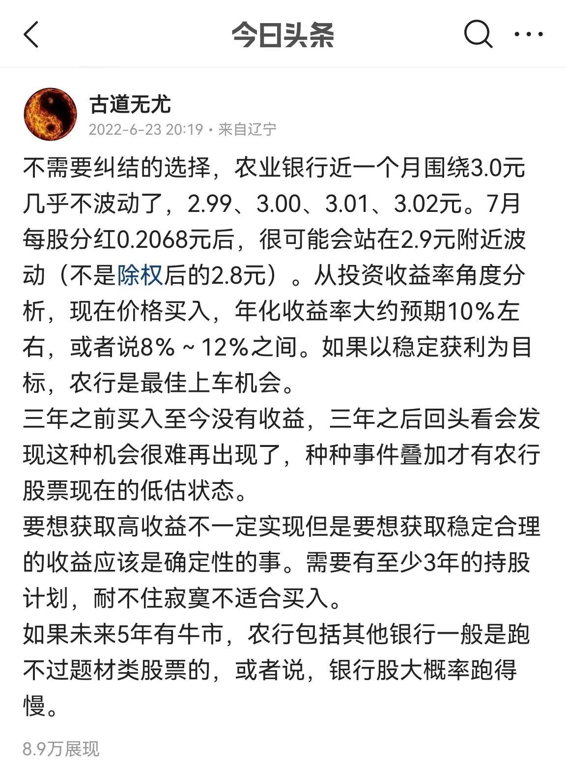 休市复盘，盈利关键还是依赖估值，当然投资要做到不贪婪也是必备条件。2022年买银