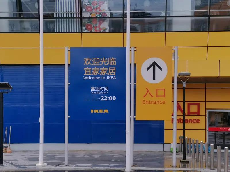 宜家闭店清仓，全国人都想一块了！堵车500米抢货，真相扎心了“以为是来捡漏