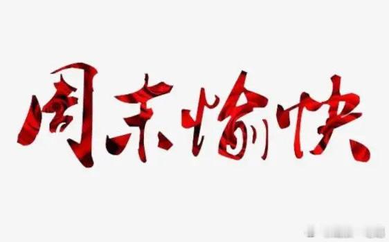 陈小群说的有段话很经典。他说，市场主线都摆在你面前了，你不敢上，天天盼着它崩了，