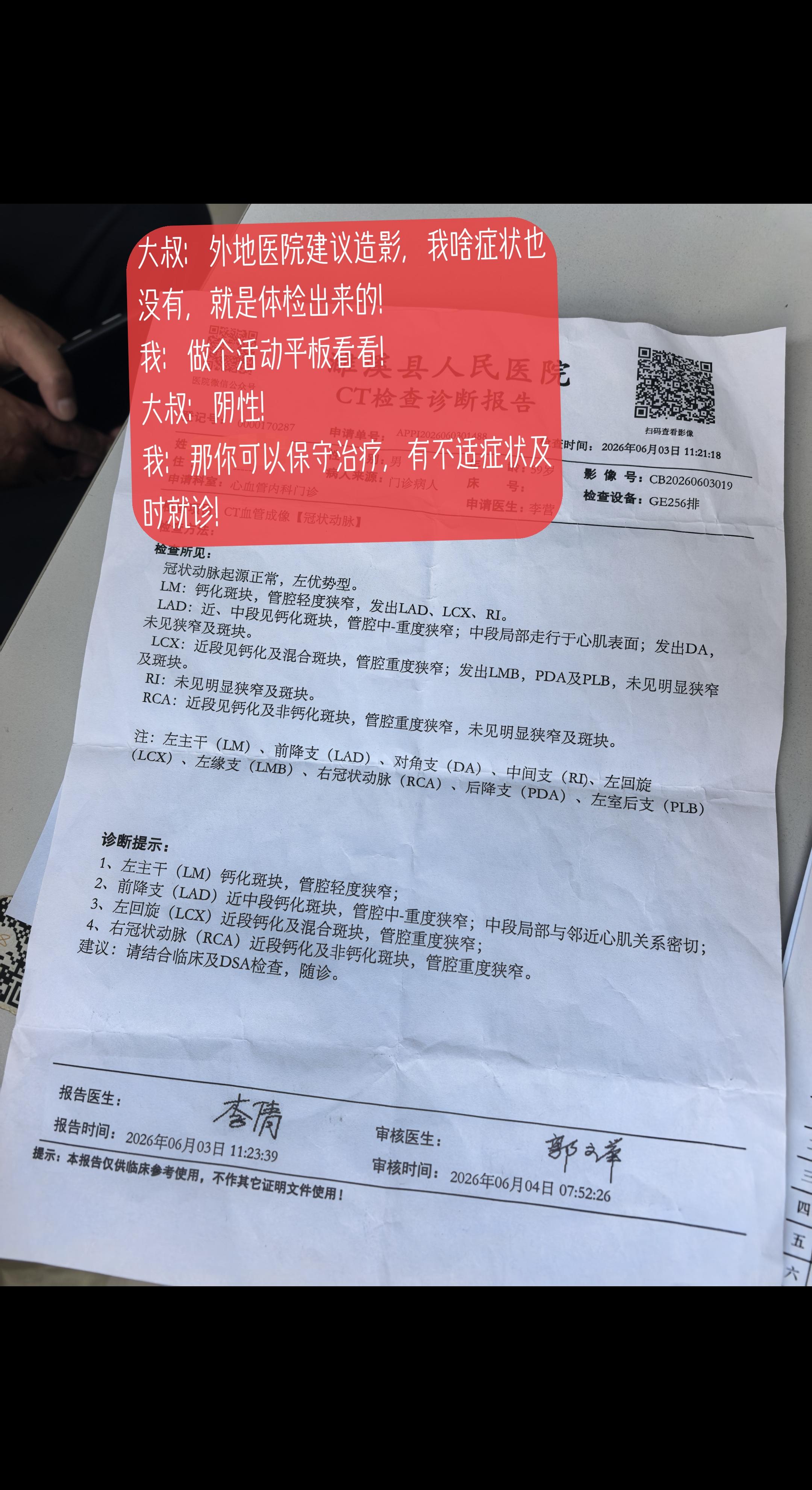 稳定型冠心病治疗选择。