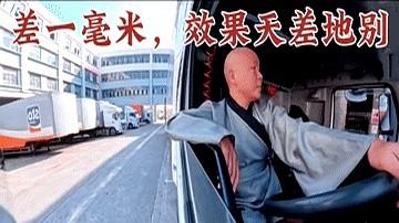 “再往后倒！倒！还能倒！”司机一脚油门，半个车身直接悬在半空。周围看热闹的人