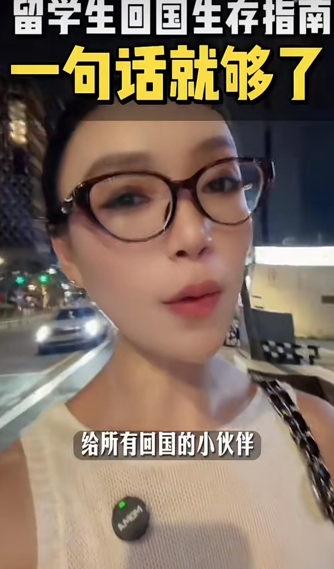 海归生存法则：只能讲国外的坏话不能讲国外的好，女子给留学生建议，回国后只能对别人