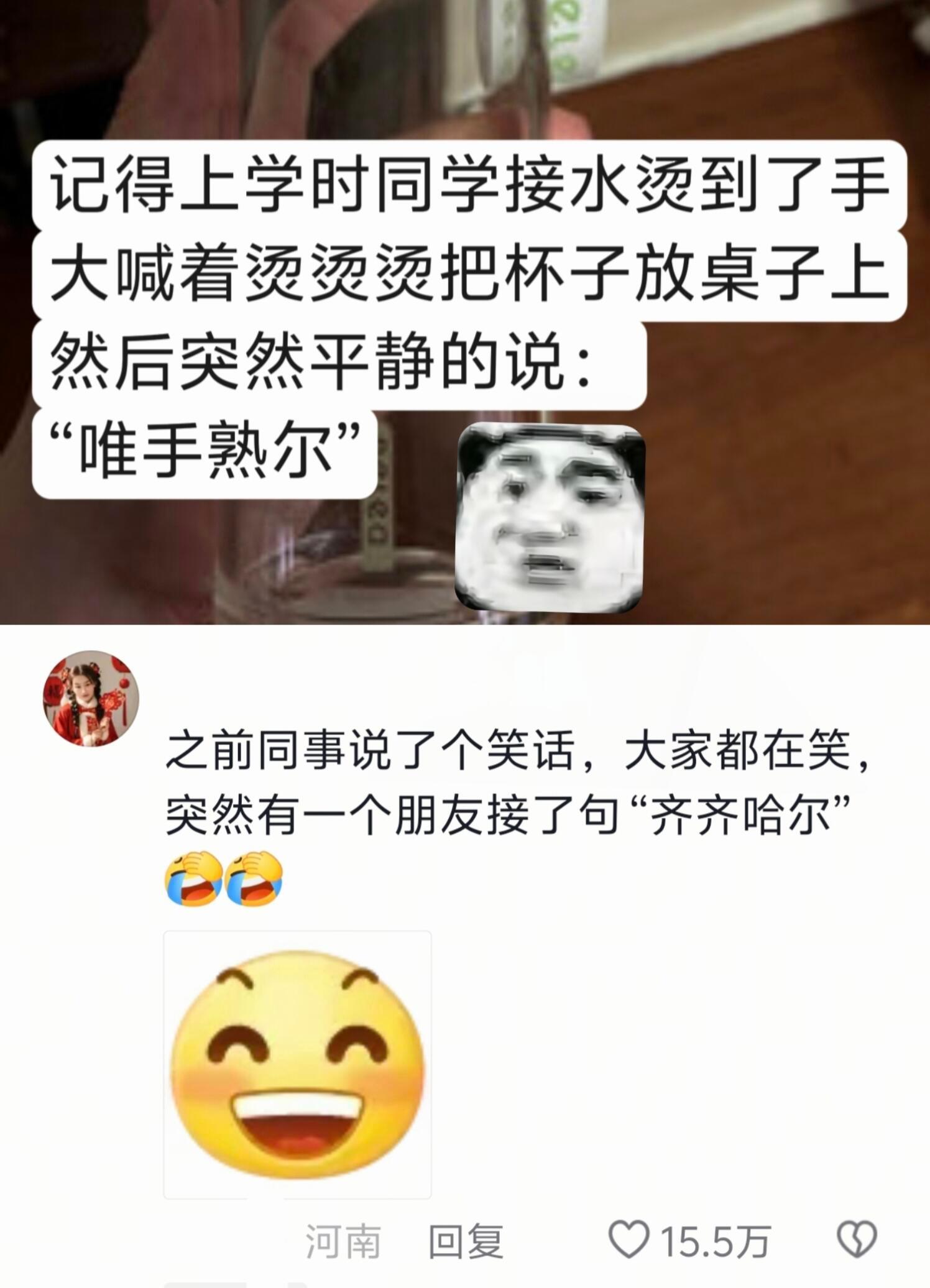 震撼首发？！大家都好有梗！