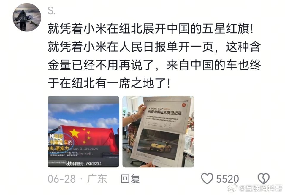 这个米粉说的太好了！热血沸腾的。就凭小米在人民日报单开一页，含金量不用再说了。虽