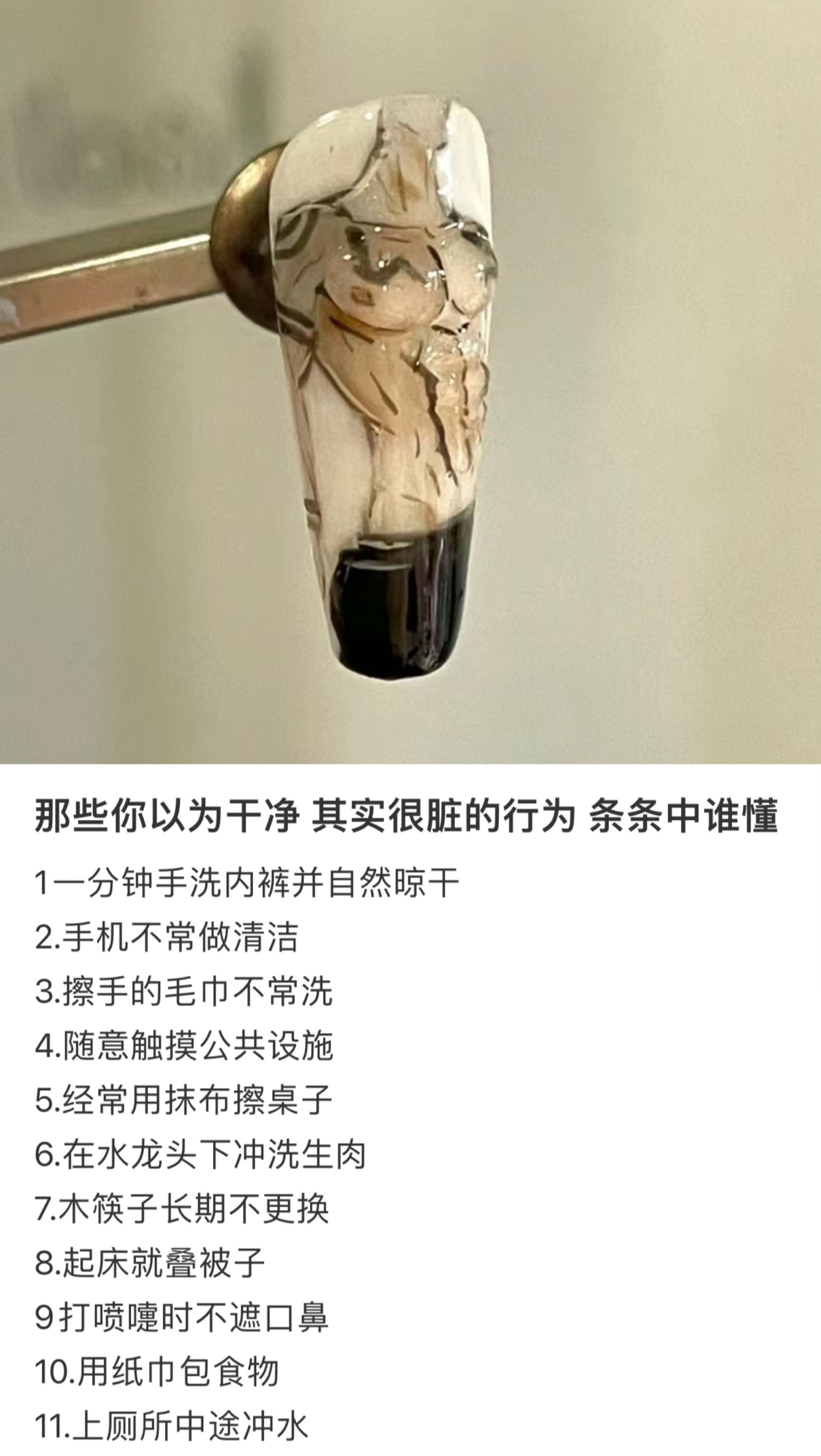 那些你以为很干净其实很脏的行为...