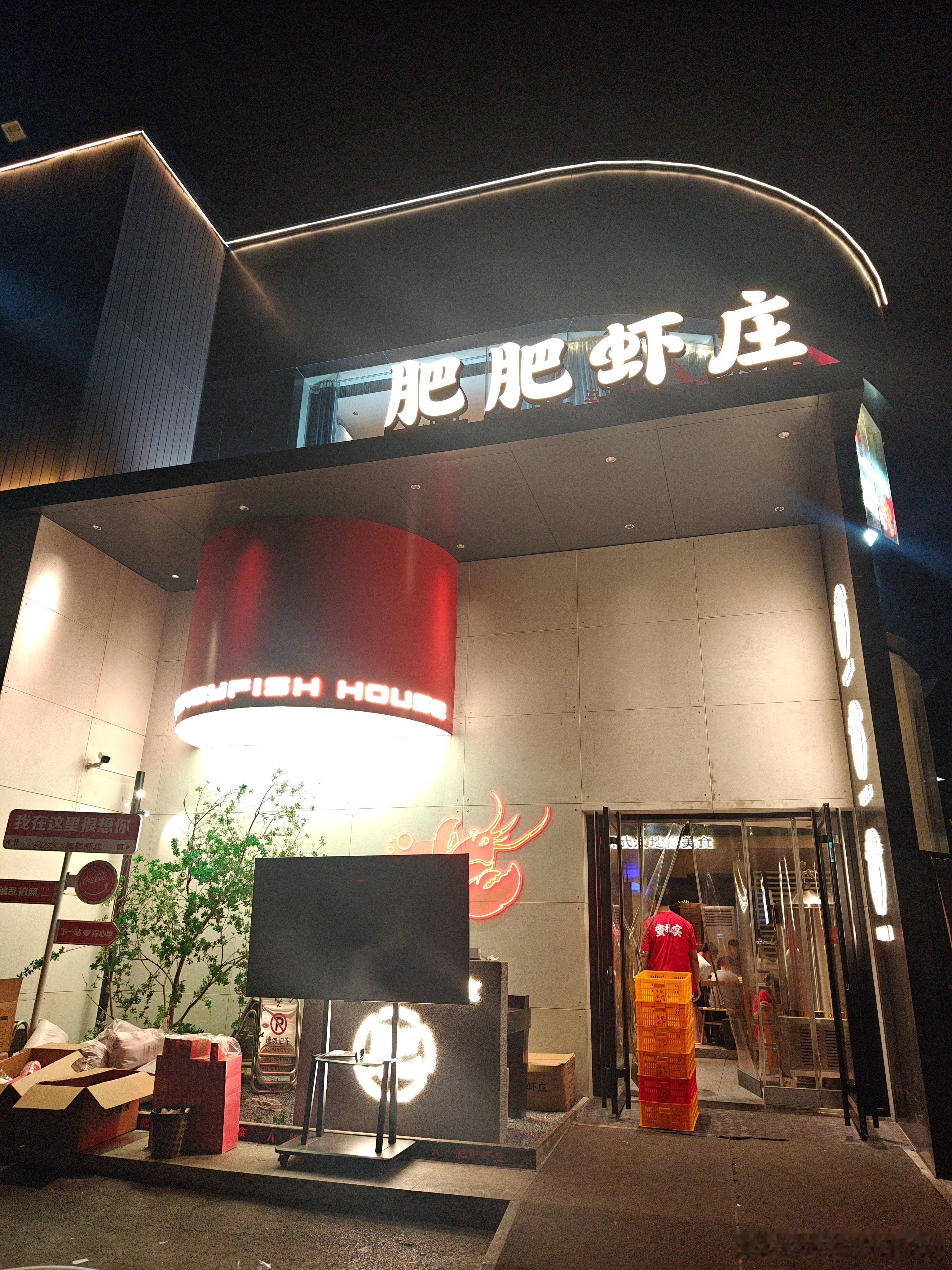 来到武汉，高低得搓一顿小龙虾吧？弄了个油焖香辣口味的，188一盘，看上去还挺多的