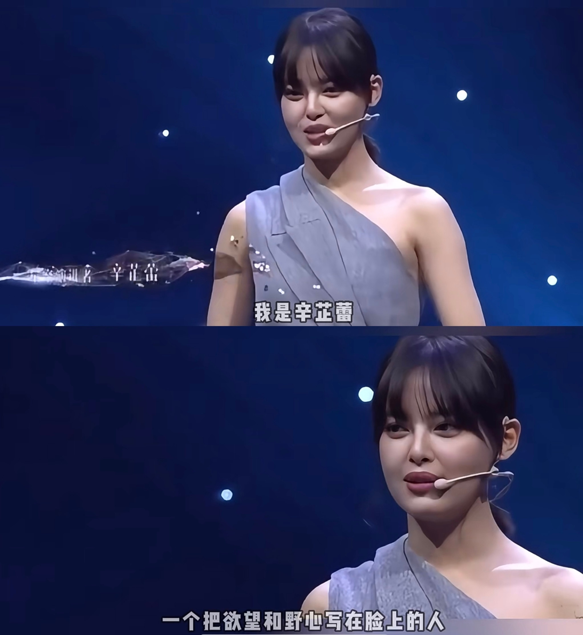 辛芷蕾，野心和欲望不丢人​​​