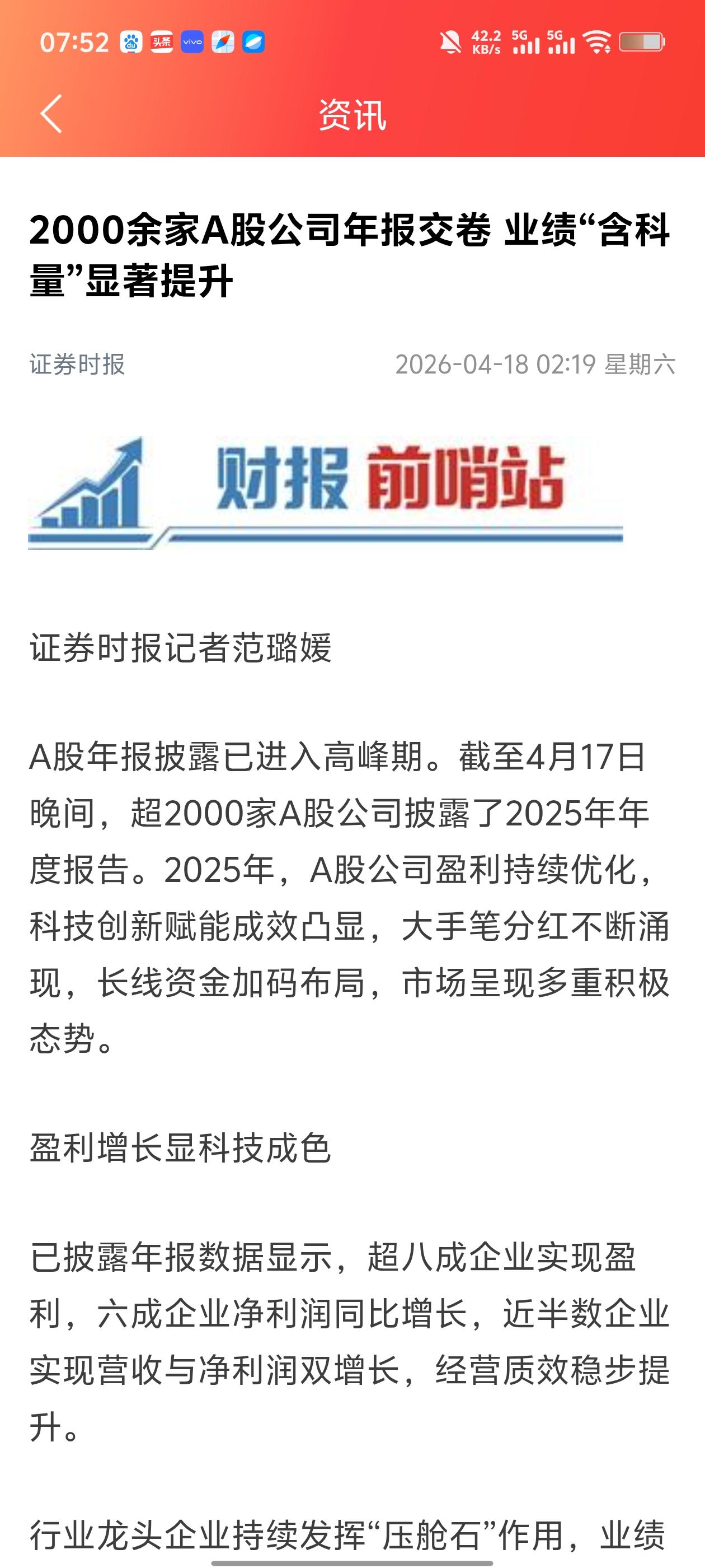 2000+A股年报大白话解读：3个信号，给普通投资者的真心话各位股友，20