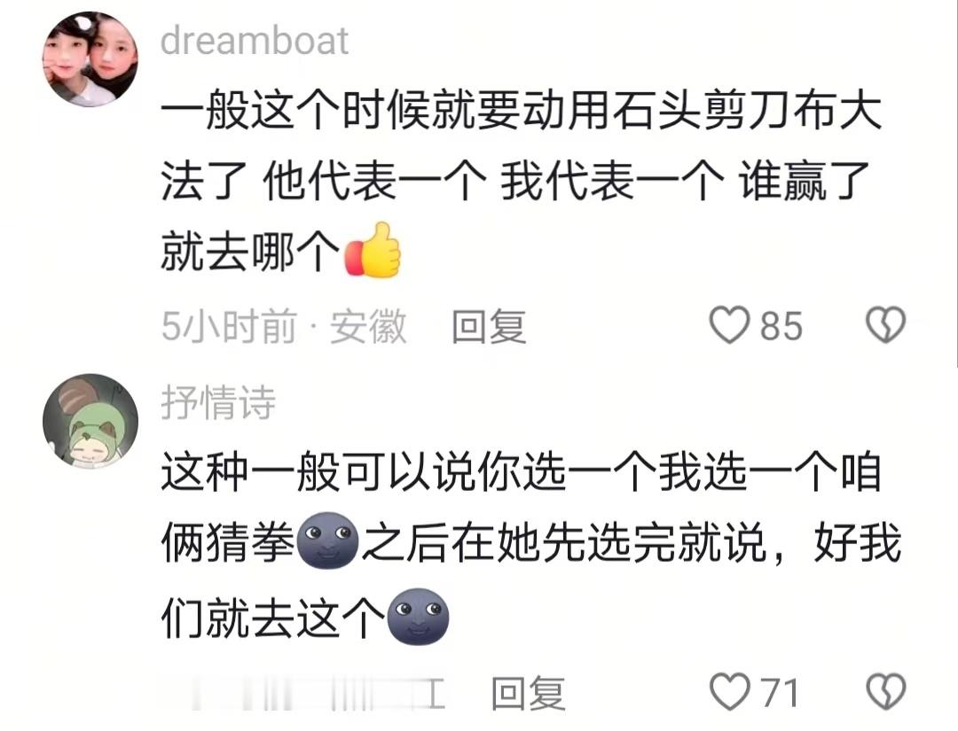 《你和你那个"随便”“我都行”的朋友》