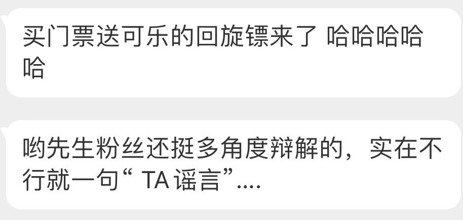 各种理由，各种原因，就是不愿承认没人想看cs梅西[捂脸哭][捂脸哭][捂脸哭]​​