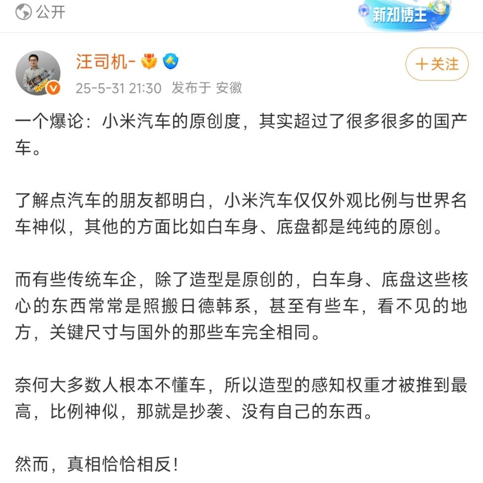 他们心里门清，诋毁本身就是一种仰望。[抠鼻][抠鼻][抠鼻]​​​