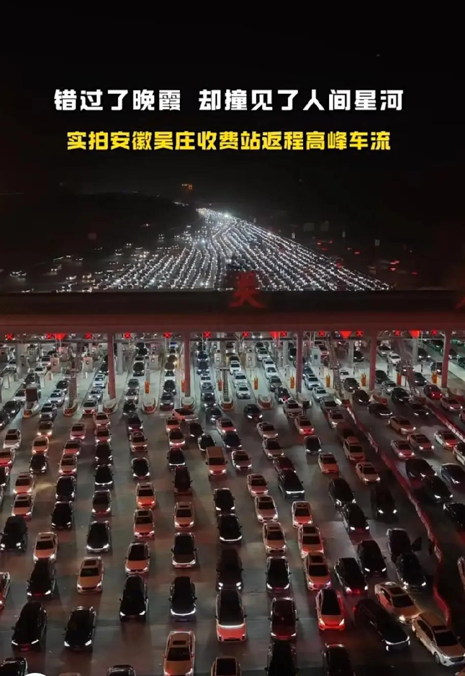 以前我老觉得建那么多高速通道是浪费资源，直到看到春运时高速上的景象，才明白自己太