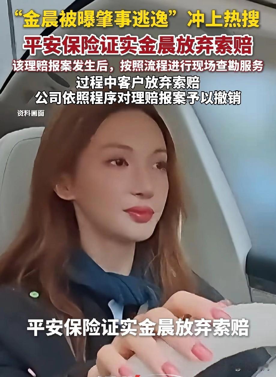 我一个当过娱记的闺蜜告诉我，她说金晨这事，其实在19号左右就该爆出来，一直没