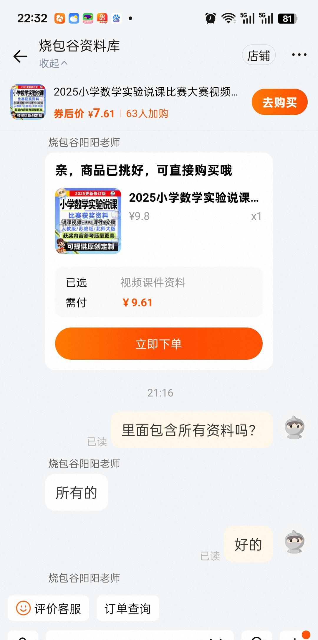 在我没有发现淘宝之前，我走了很多很多的弯路，一直以为淘宝是只是用来买物品的，想不