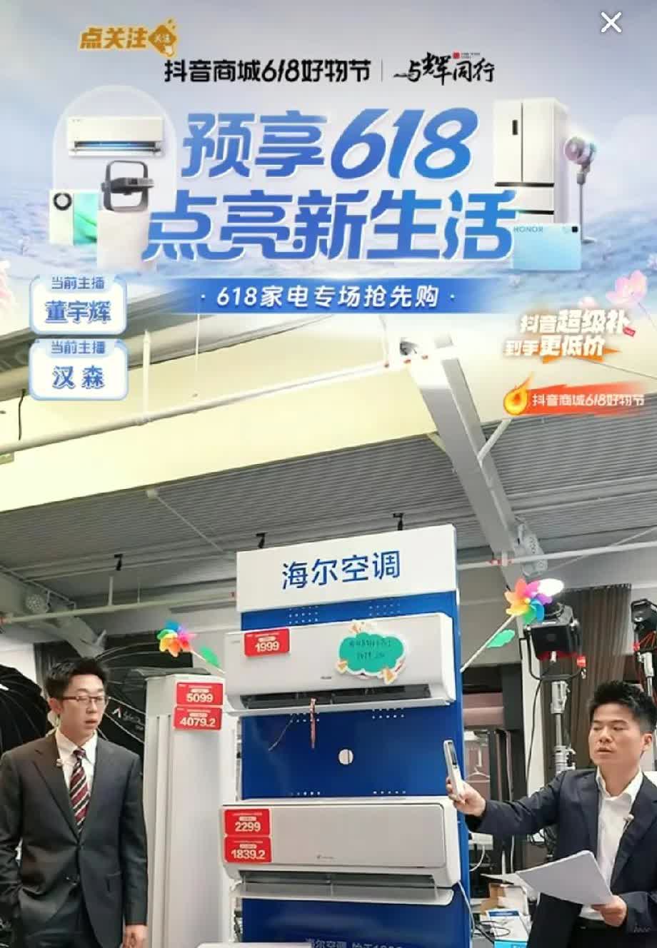 董宇辉啊董宇辉，实在不行咱就隐退吧。看看现在都几点了，你不会是想播满