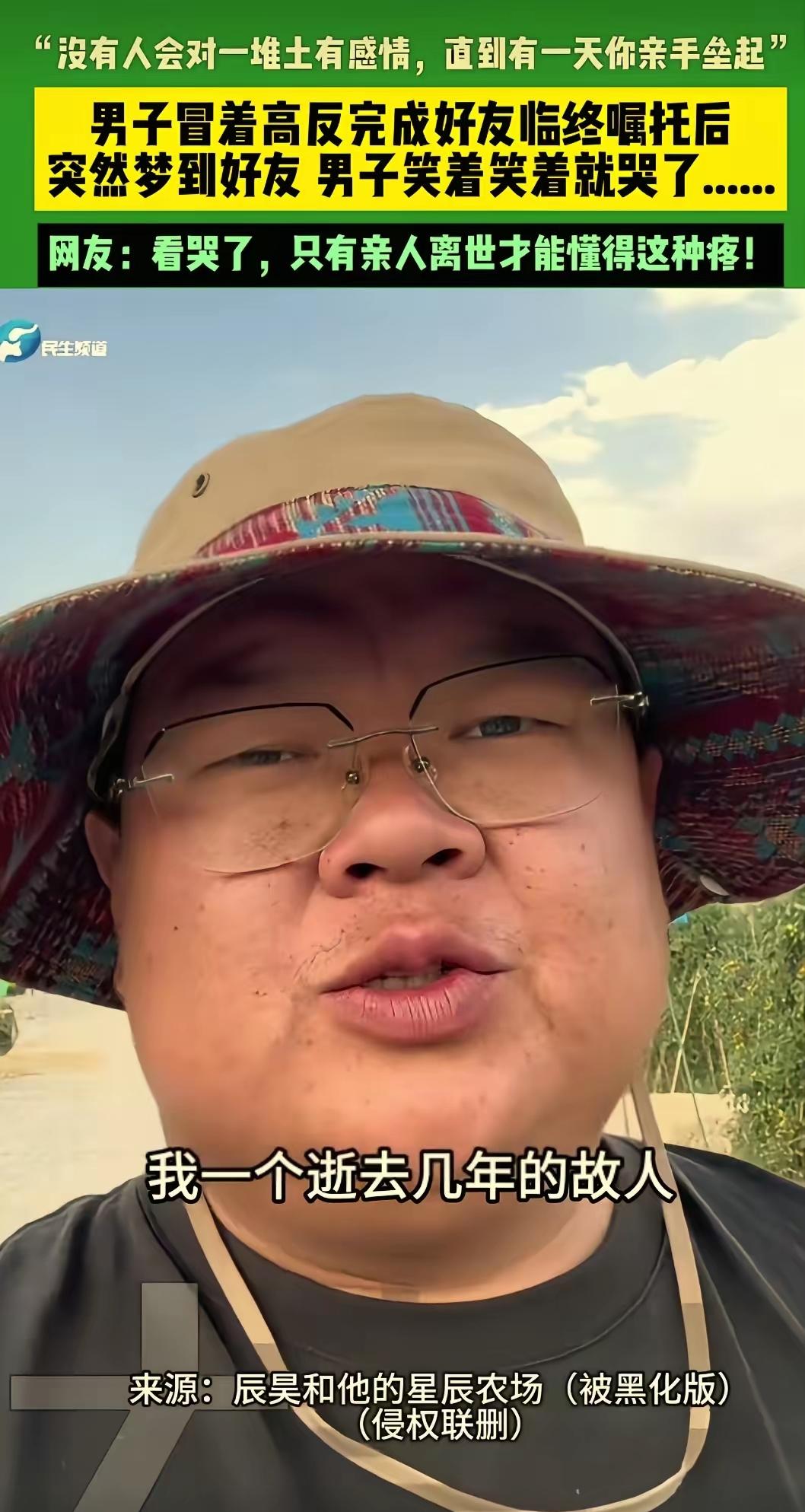 解释不清了！云南，一男子身患癌症，得知自己时日不多，就跟最好的朋友说，如果我走了