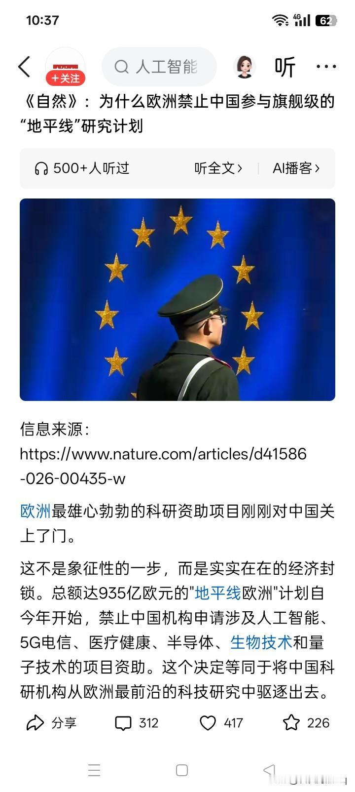 干嘛要指望别人？这是个什么事呢？就是欧洲搞了什么计划投资935亿欧元的“地平线