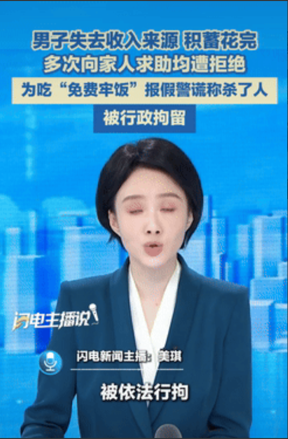 这就是在作死！浙江绍兴，一男子失去收入来源，积蓄也花光了，多次向家人求助却遭到了