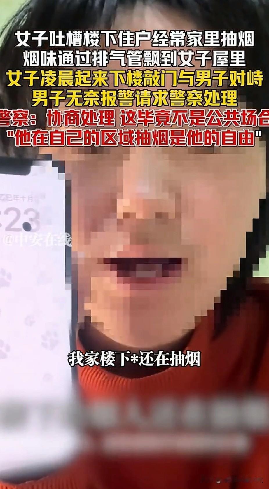“管得太宽了”！四川，凌晨五点半，女子因楼下小伙抽烟上门对峙，警方：这是他的自由