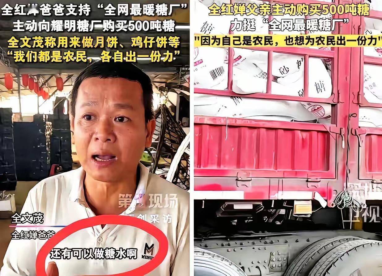终于有人敢掀桌子了，​全红婵父亲这500吨订单，​砸的不是钱，是那些助农大V