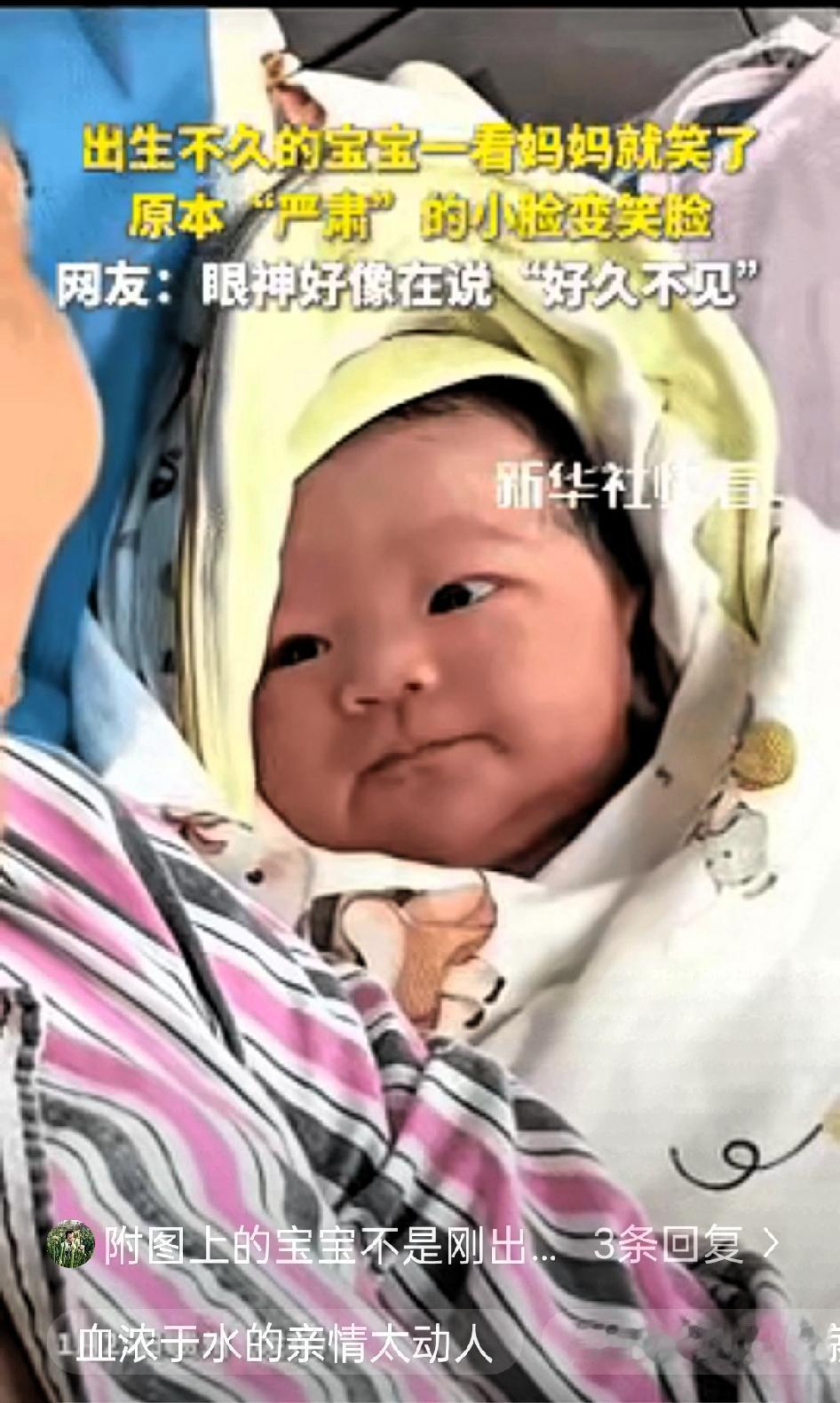 “科学都解释不清了！”贵州六盘水，一刚出生不久的宝宝，乖乖躺在小床上，前一秒还绷