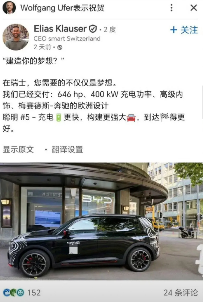 再次感叹比亚迪在欧洲和国内差距真的太大太大了！看看smart瑞士CEO直接发