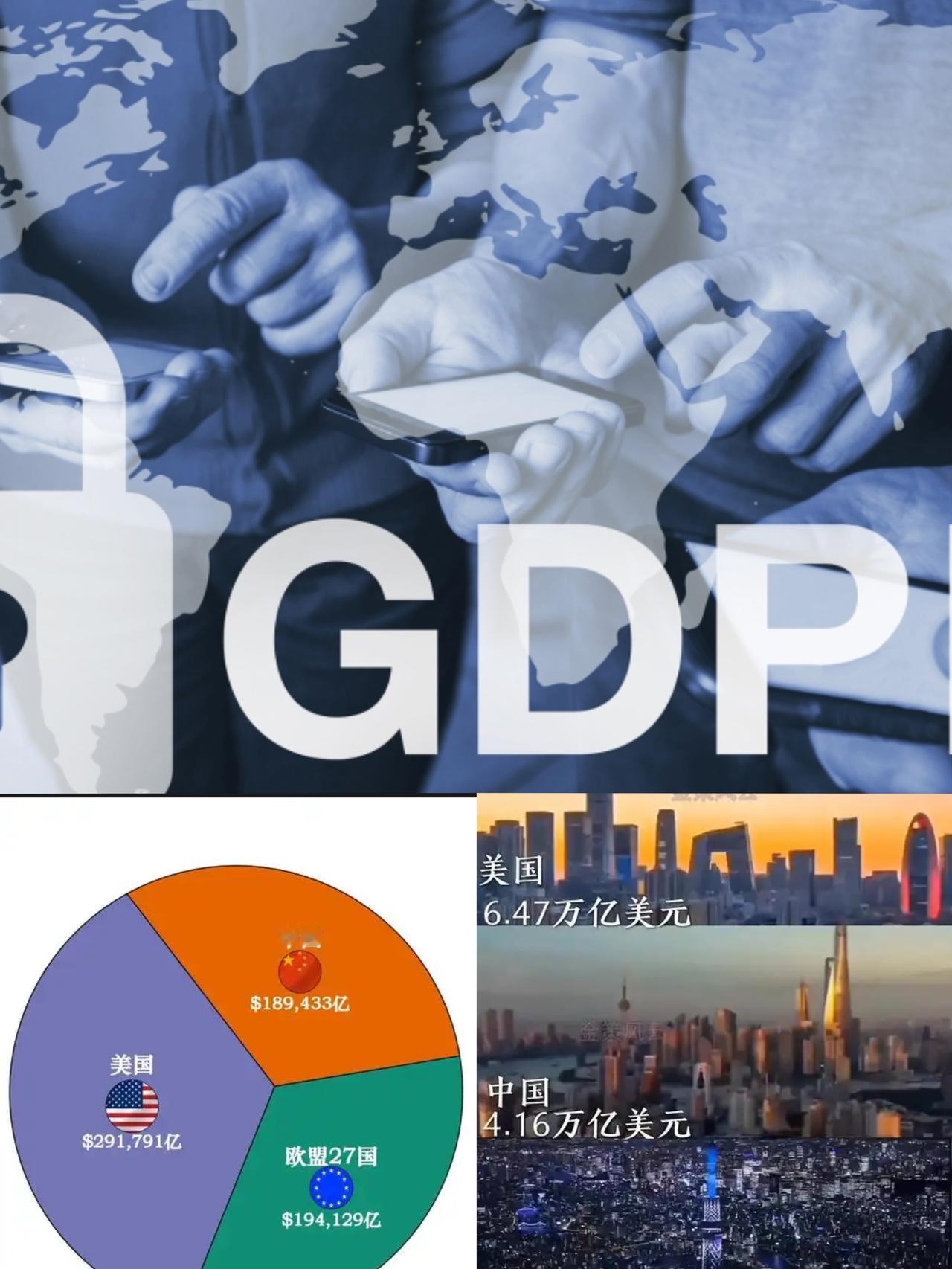 🌞差距越来越大，中国经济还能追上美国吗？2025年中国GDP是140万亿人