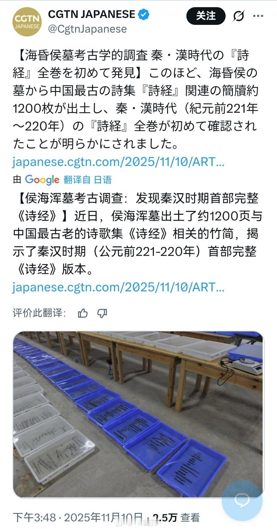 海昏侯刘贺这回是MVP秦汉全本《诗经》的首次发现1500枚诗三百五篇残缺丢失