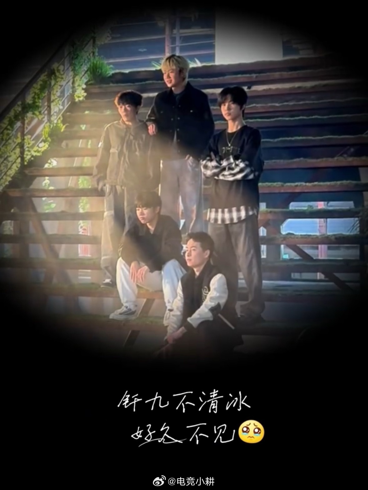 你心目中最好的五人组集结了嘛！TTG、GK、QG、eStar、AG都是回忆啊（不