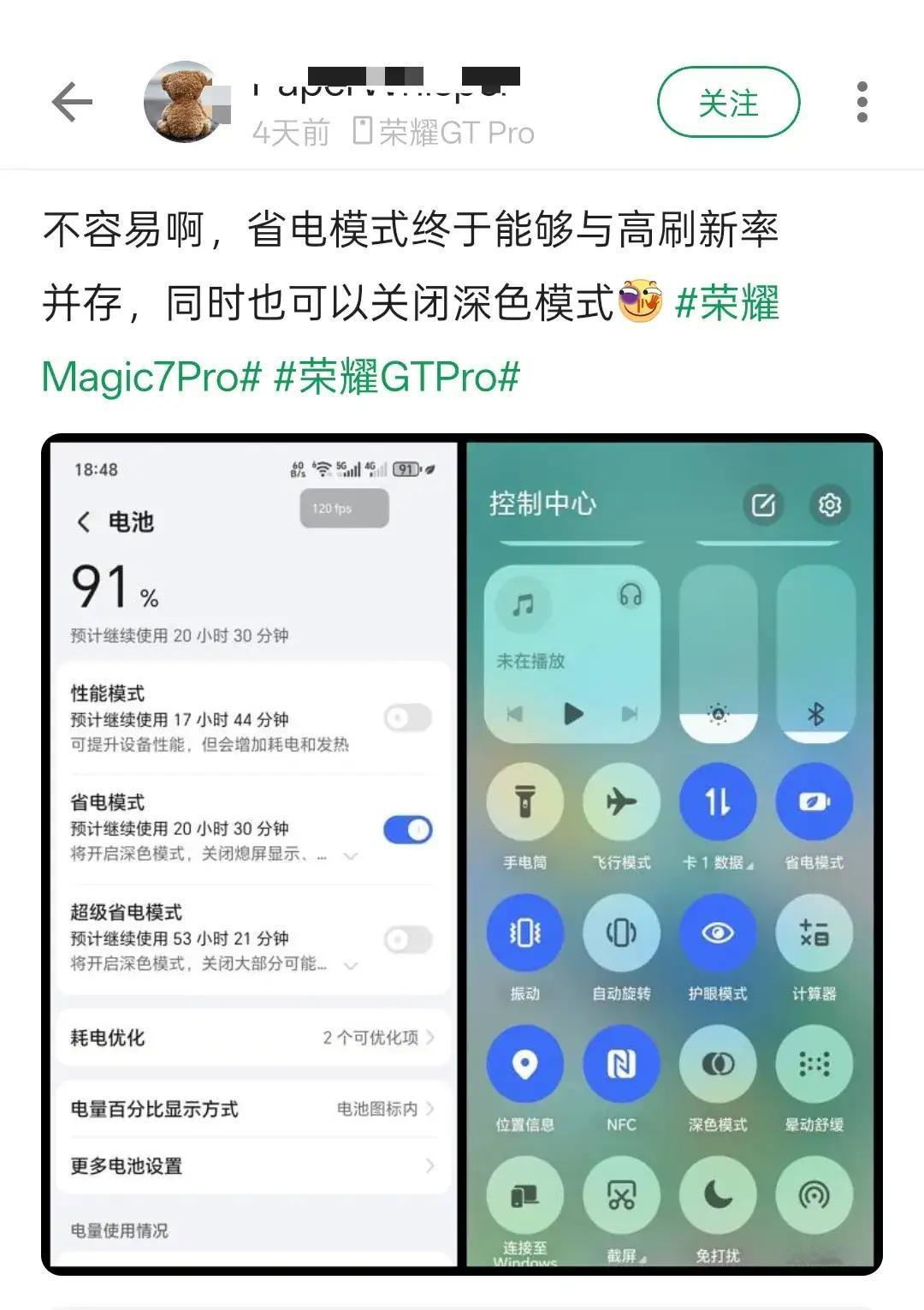网友分享荣耀GTPro有这样神操作，荣耀也是做了好事，还捂住嘴巴，要不是网友发