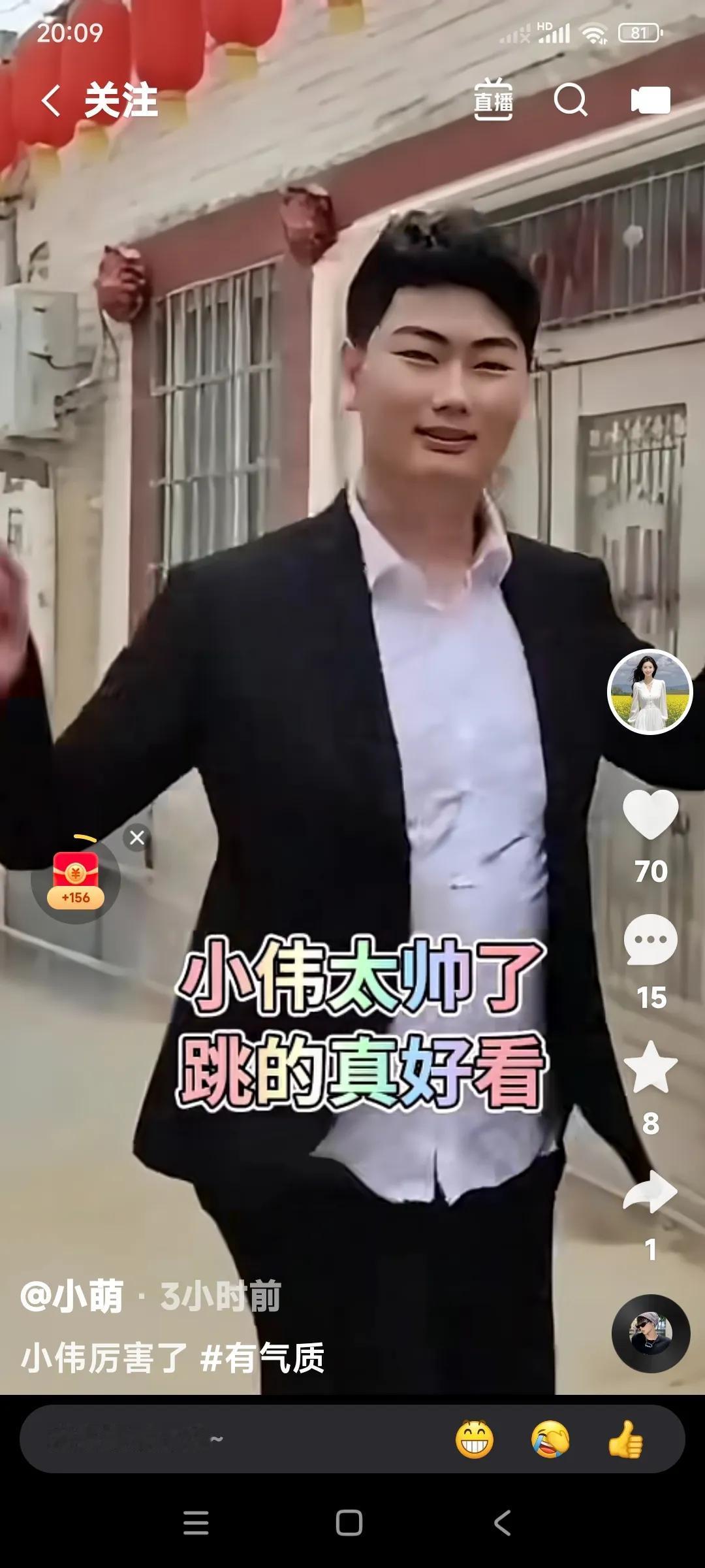 朱小伟太帅了。跳起舞蹈来也是有模有样。媳妇儿一换人变样。好媳妇儿就能
