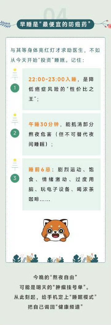 ：【】长期熬夜后，身体会发出这些警报，提示生物钟已严重紊乱：①持续疲劳：睡满