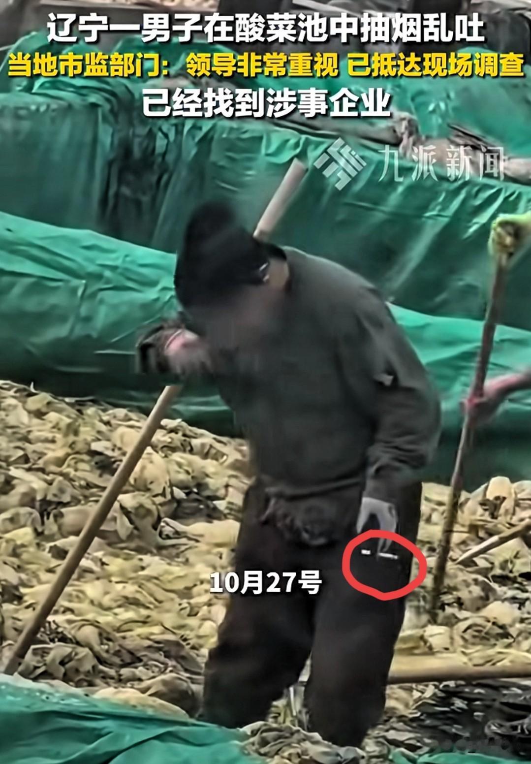 老坛酸菜方便面彻底没救了,这回,怕是真要凉凉!“老痰酸菜”不是酒吧里的招
