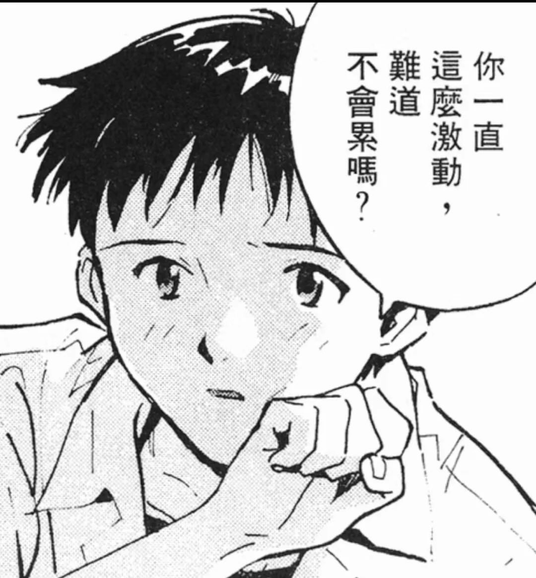 真嗣的精神状态镇令人羡慕૮ººაmeme​​​
