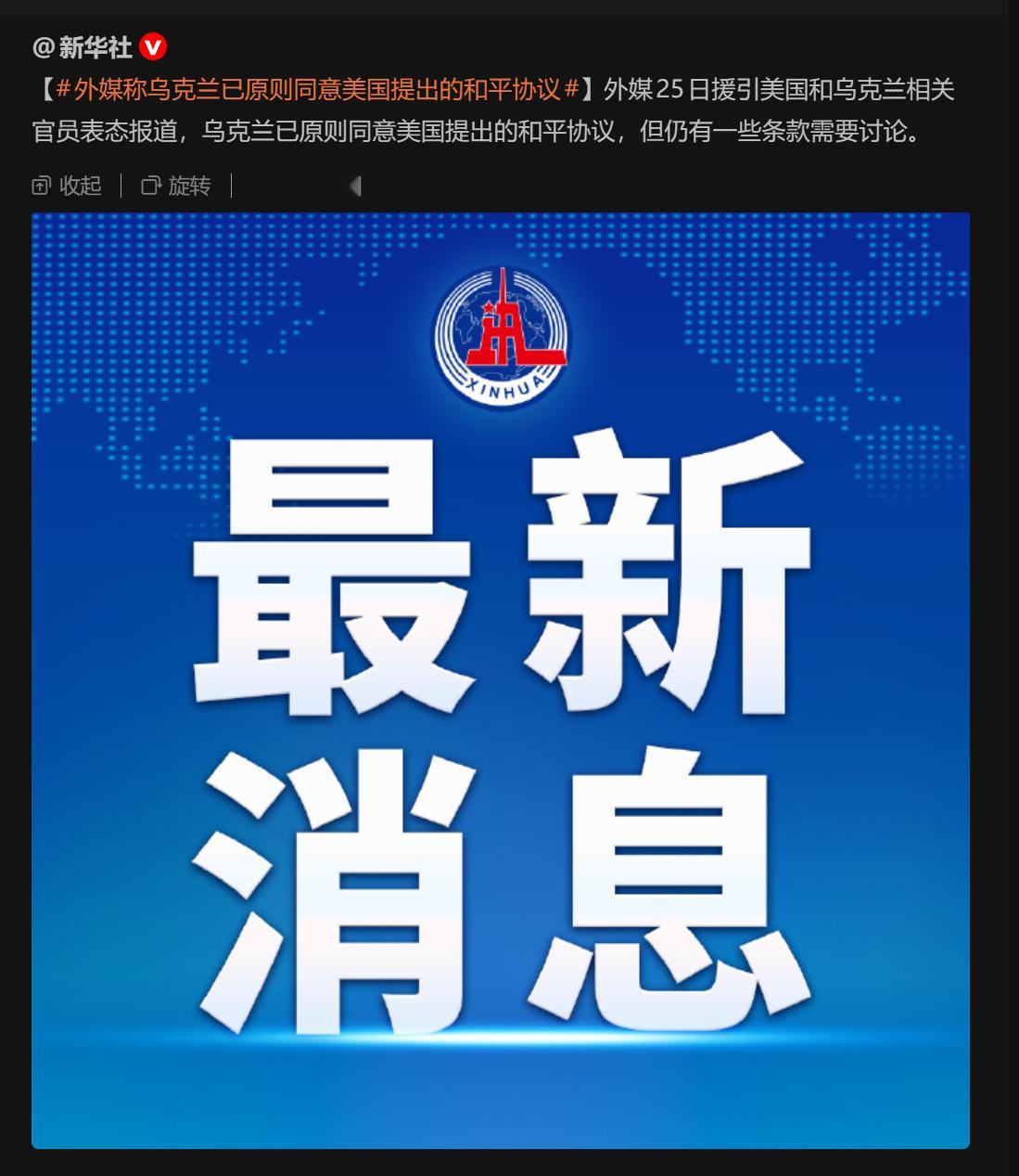 🔻新华社也报道了这个消息。🔻可能会有相当一批“俄友”要“化为乌友”了。🔻别
