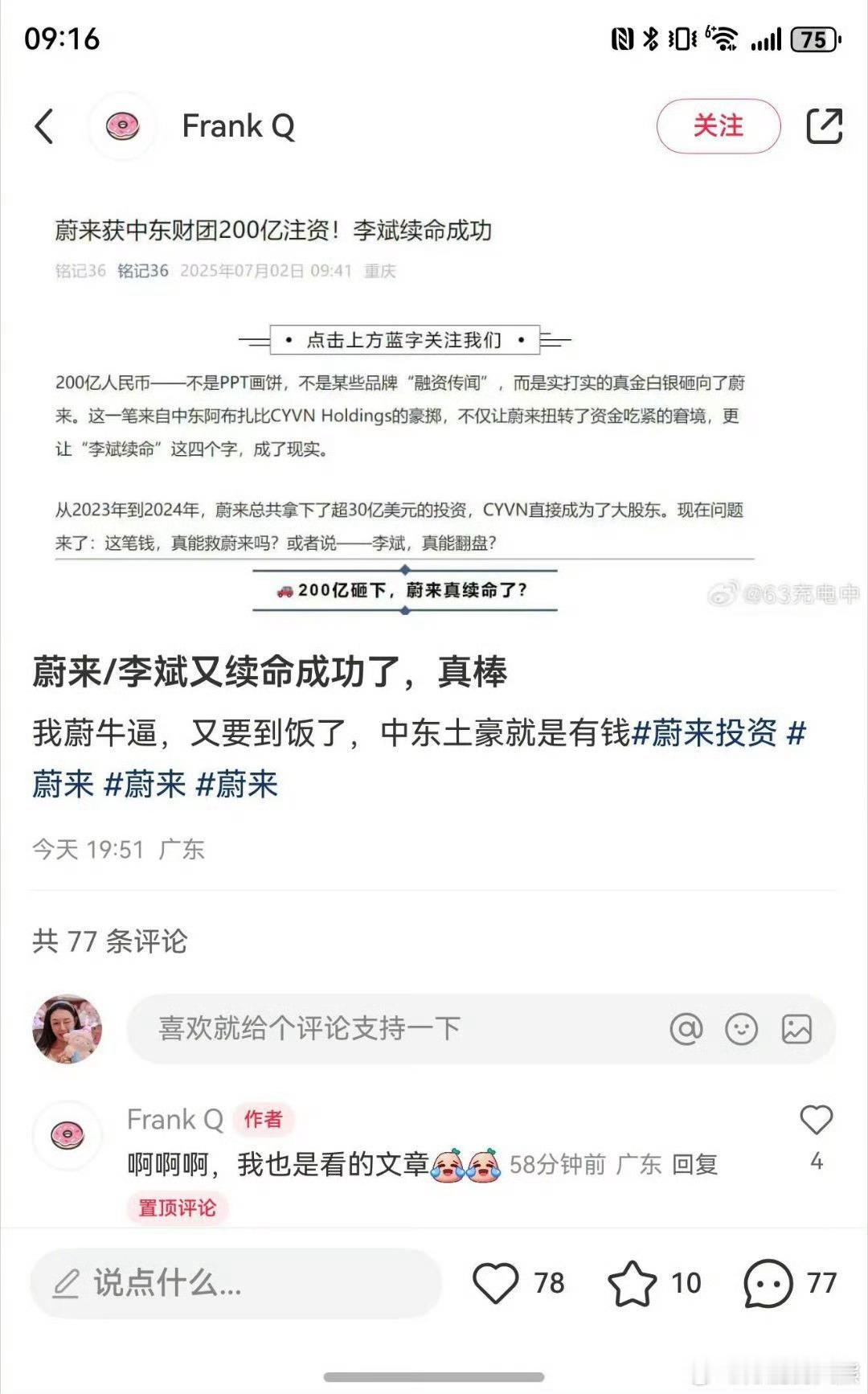 200亿，等同于一年之内，可以活得非常好​​​