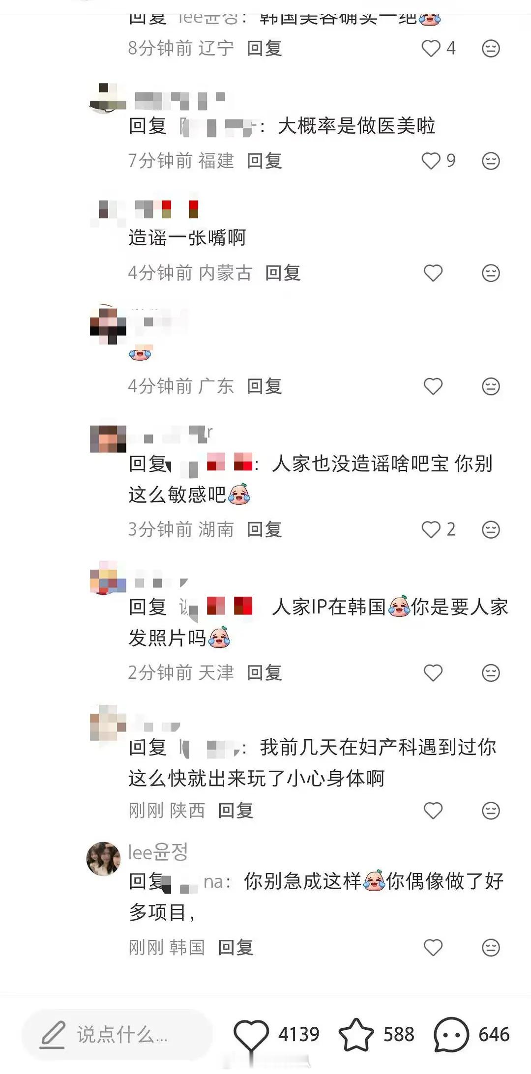 🍠韩国路人回白鹿粉丝“你别急成这样，你偶像做了很多项目”