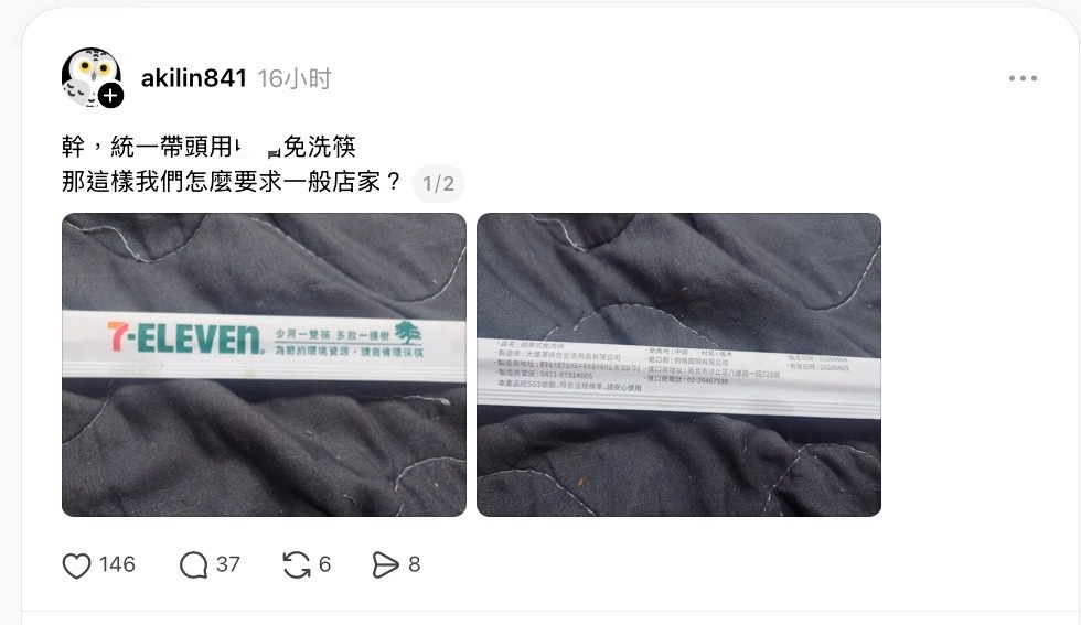台湾绿营青鸟都要抵制大陆的一次性筷子了，这太魔怔了。