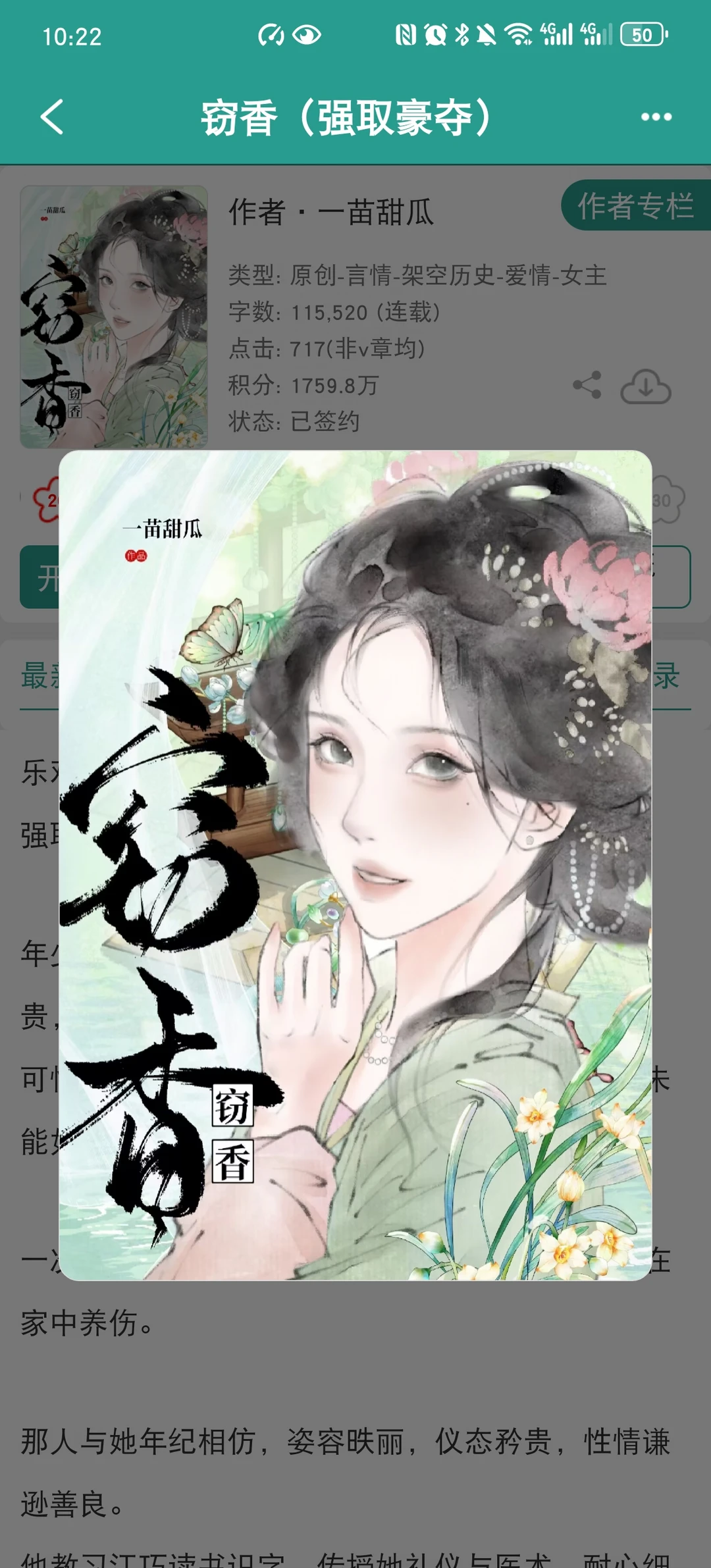 超窒息‼️女主捡到阴湿太子后被强势占有