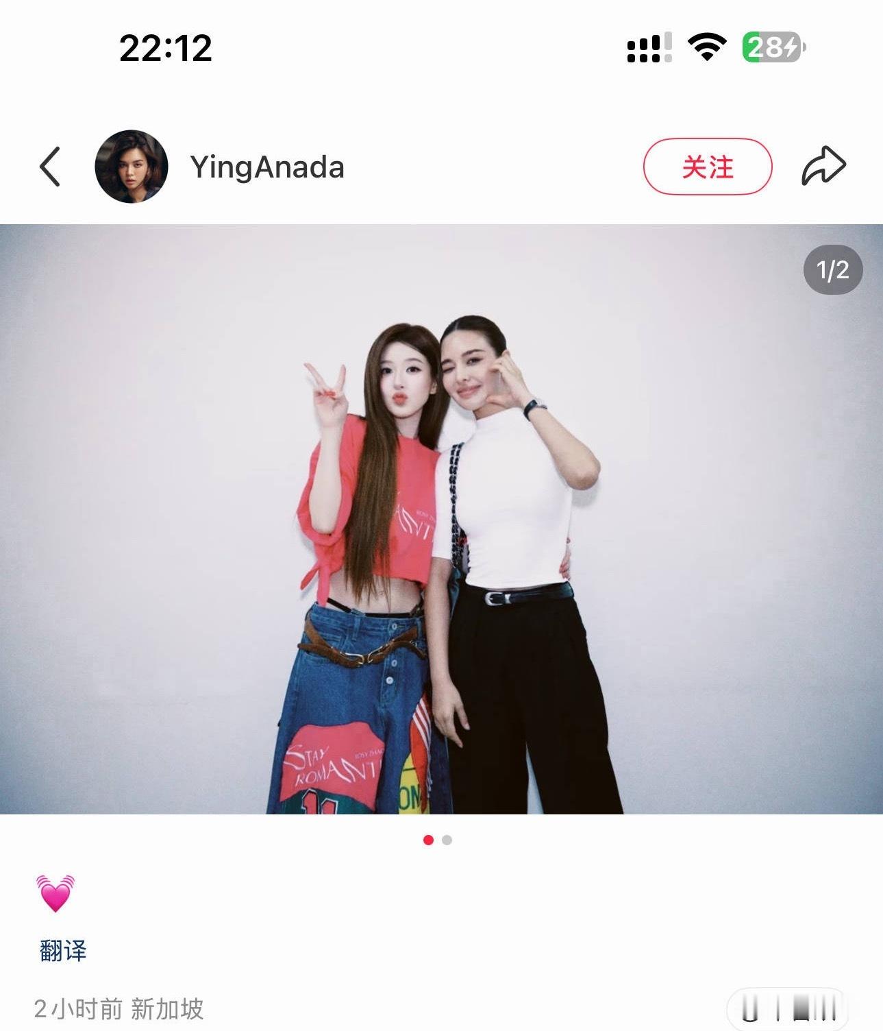 赵露思新合照+1