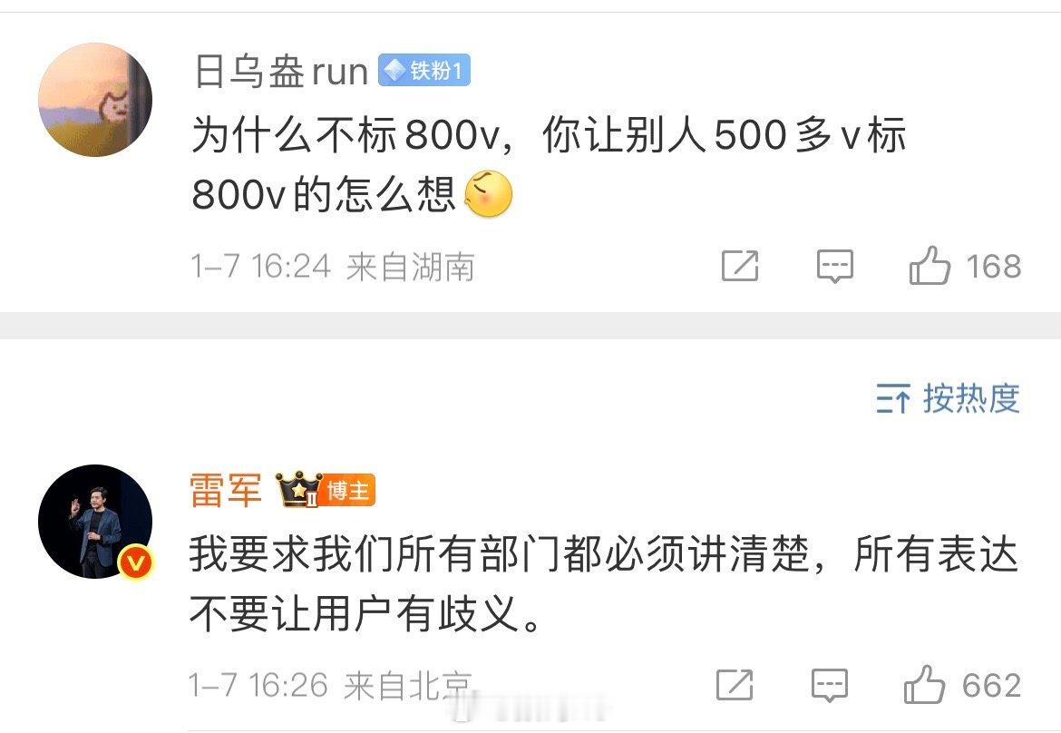 小米要是不这么标，估计又要被断章取义了，小扣小字，发现天塌了