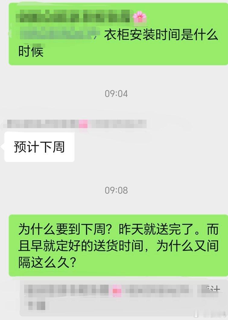 世界是一个巨大的草台班子，装修搞的我真的是天天发火。居众装饰、欧派橱柜和衣柜，全