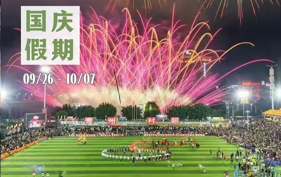 这下可好，贵州村超假期2:3输给巴西队的事，全世界国家队都知道了。半场村超还2: