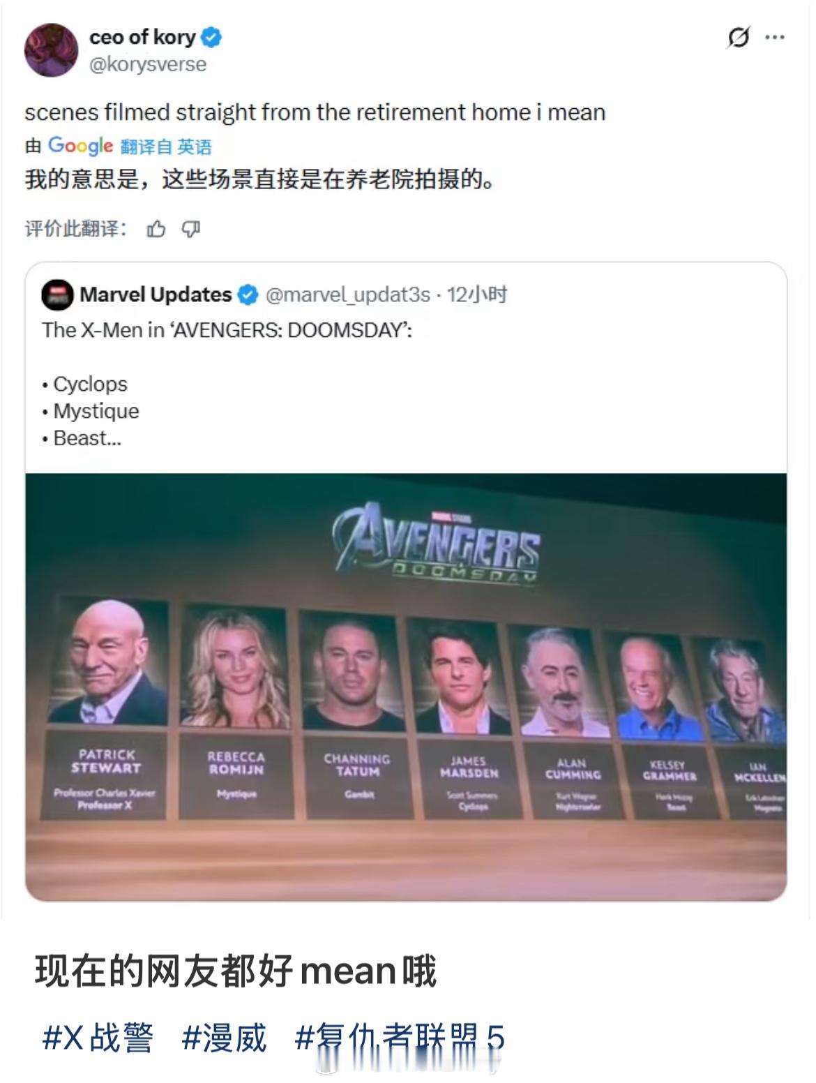 现在全球的网友都好mean哦