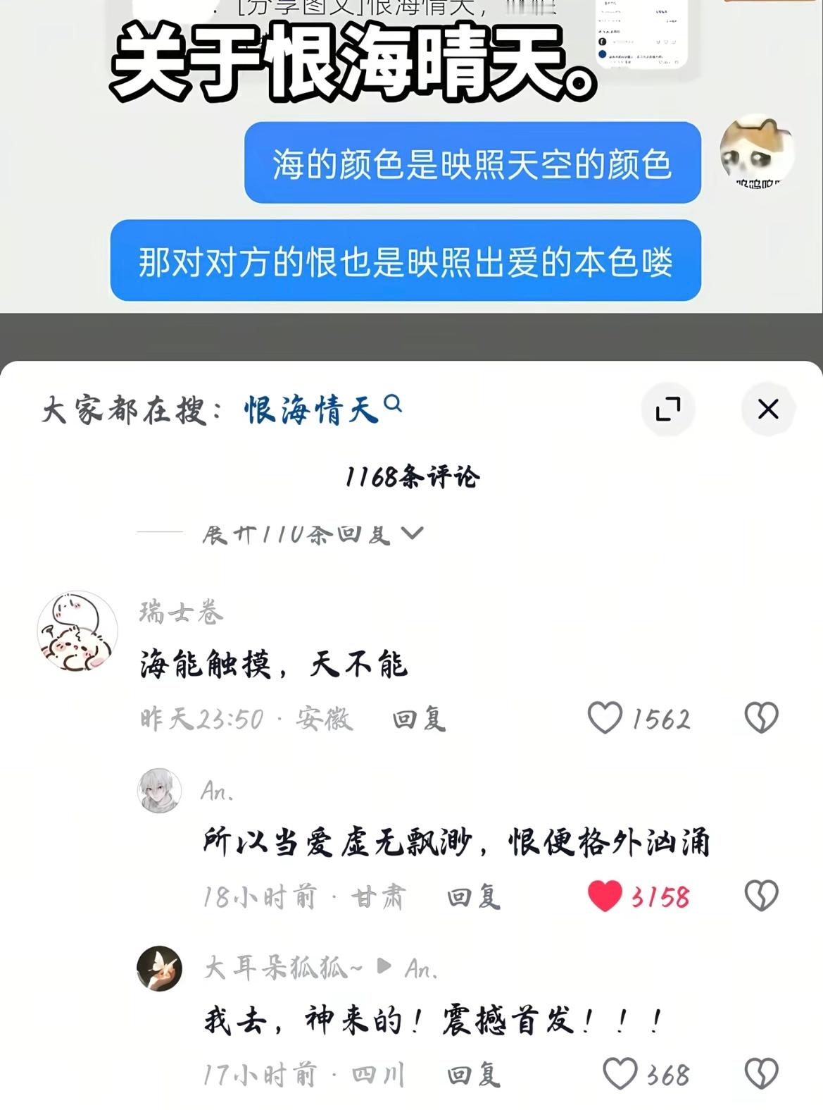 东亚人就特别吃恨海情天这一套