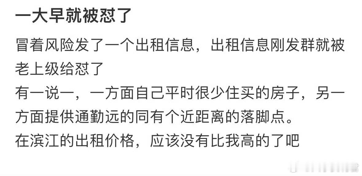 一大早就被怼了​​​​